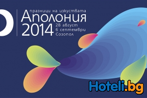 Ofertă specială pentru Apolonia 2014 de la Santa Marina Sozopol!