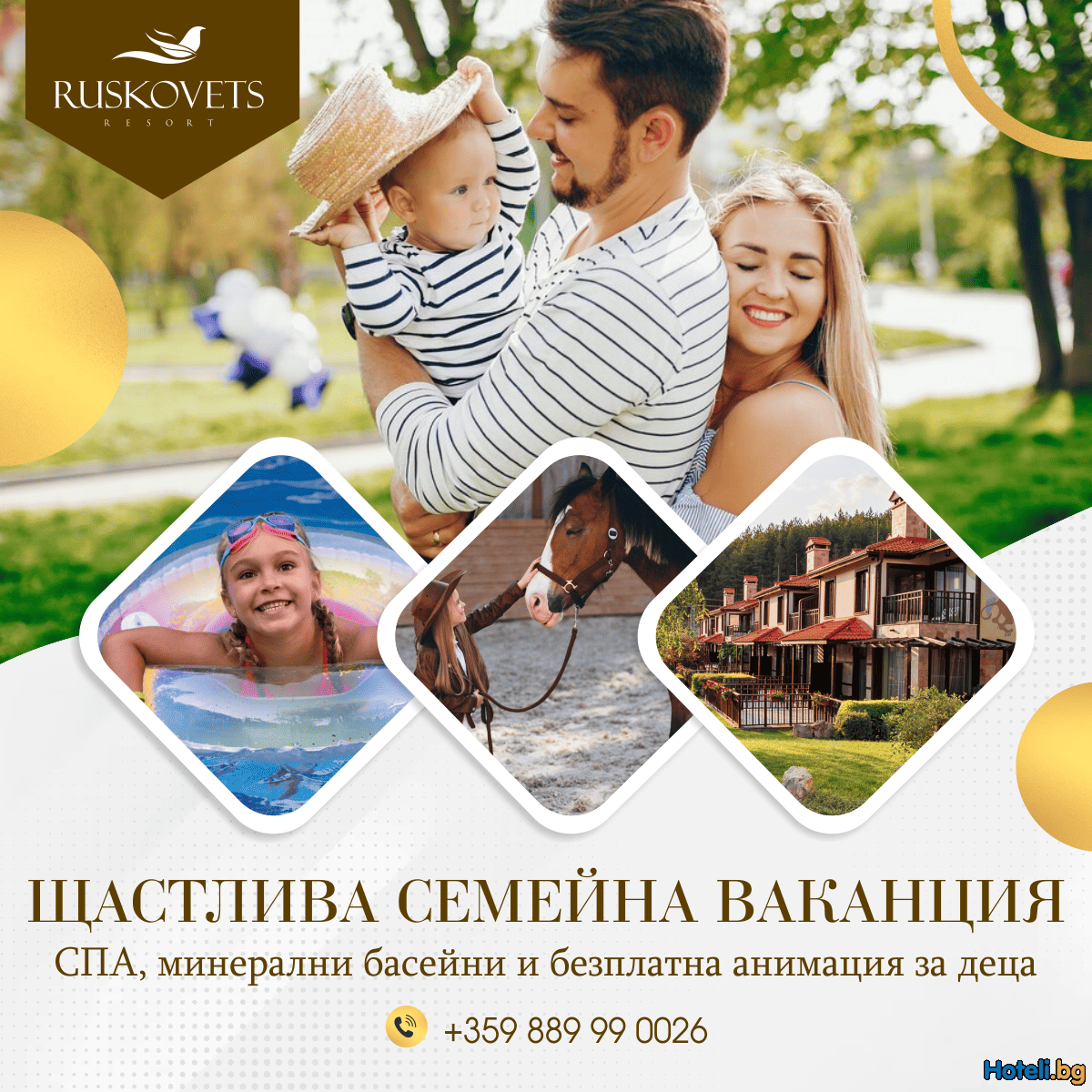 Планинското бягство за което мечтаеш, те очаква!