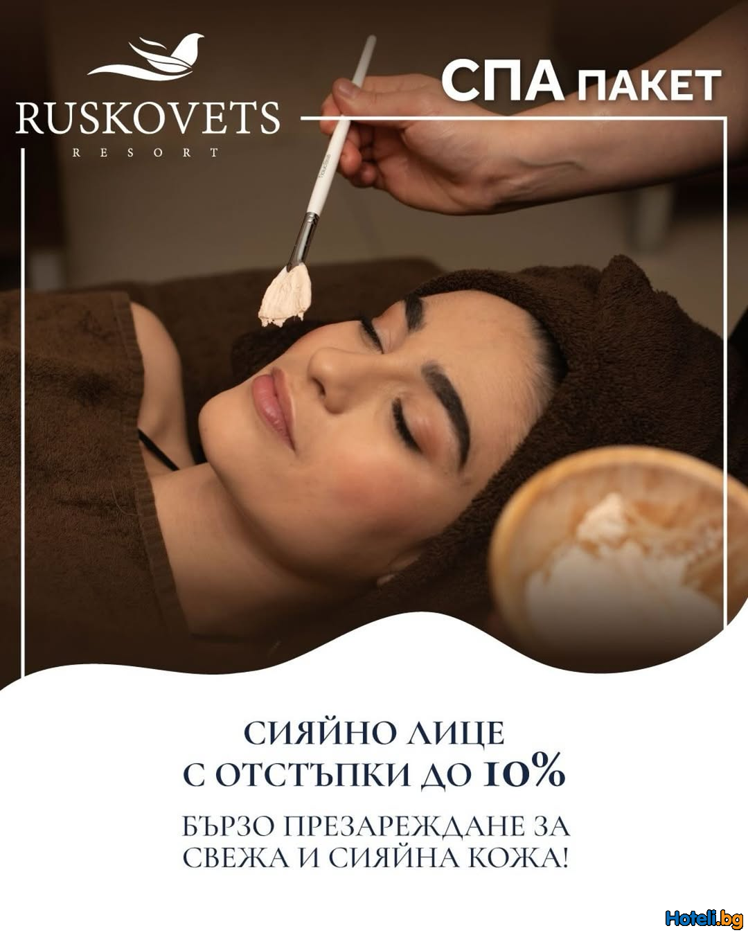 СПА. Спокойствие. Грижа. Релакс. Точно от това се нуждаете, нали ?!