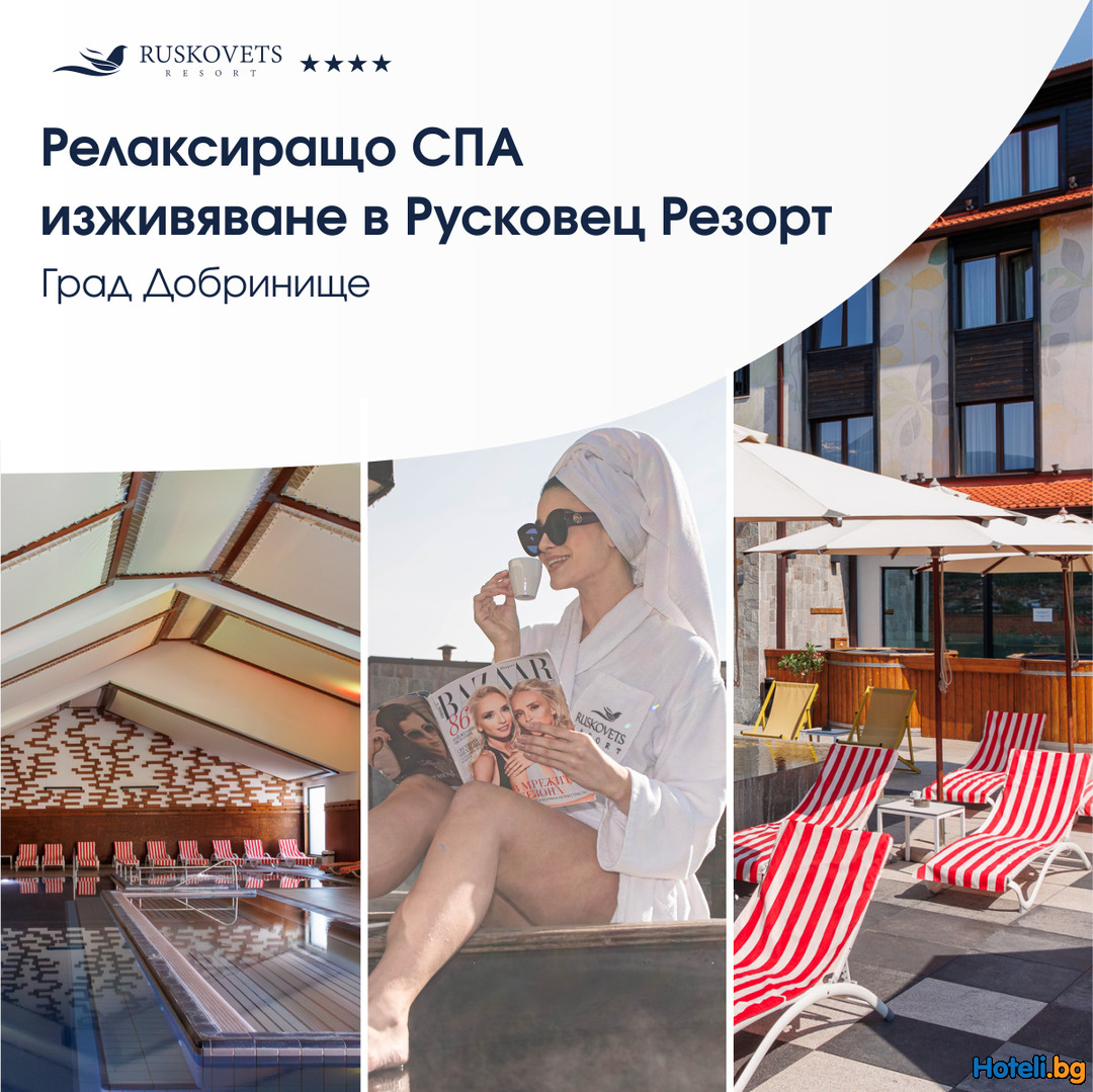 ТОП ОФЕРТА ! Релаксиращо СПА изживяване на специална цена с -10% отстъпка !