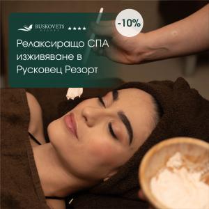 ТОП ОФЕРТА ! Релаксиращо СПА изживяване на специална цена с -10% отстъпка !