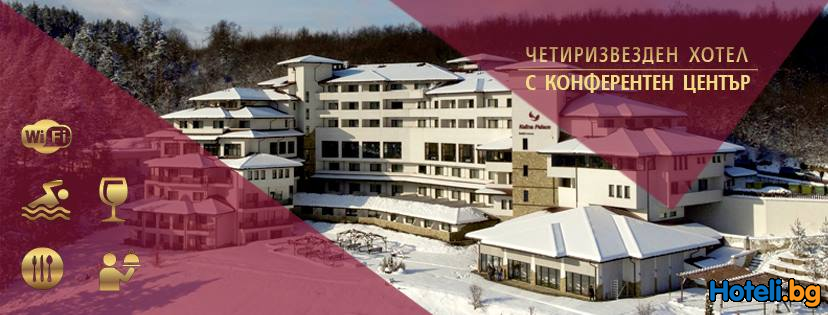Hotel KALINA PALACE Tryavna