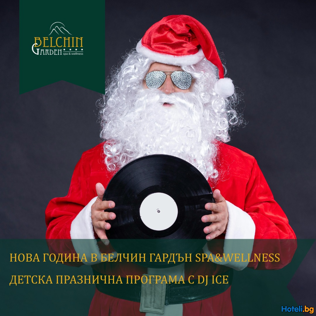Belchin Garden SPA&Wellness - Посрещнете НОВА ГОДИНА 2026 с нас!