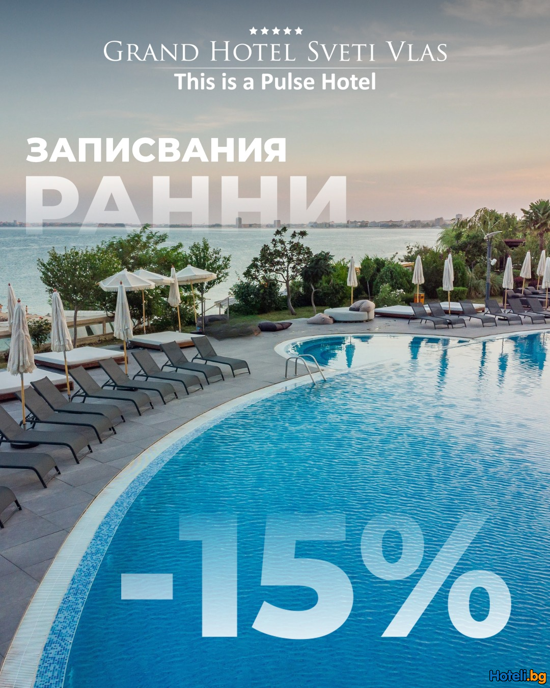  Grand Hotel Sveti Vlas - SPECIAL OFFER -15%  !