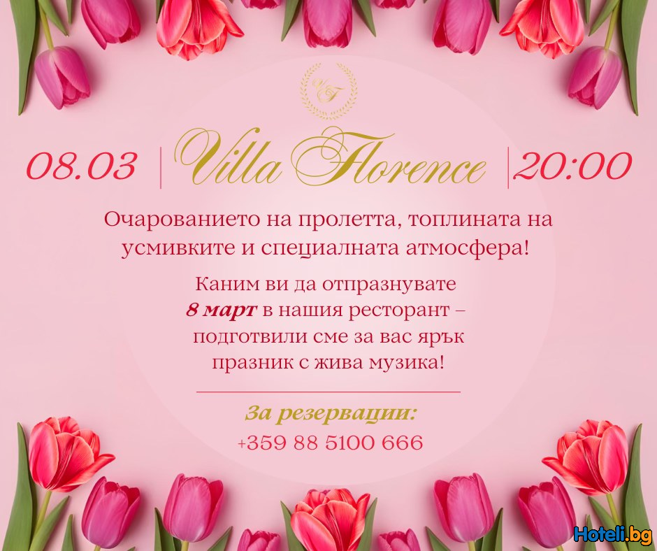 Скъпи дами! На 8 март ви каним на една незабравима вечер, посветена на вашата красота !