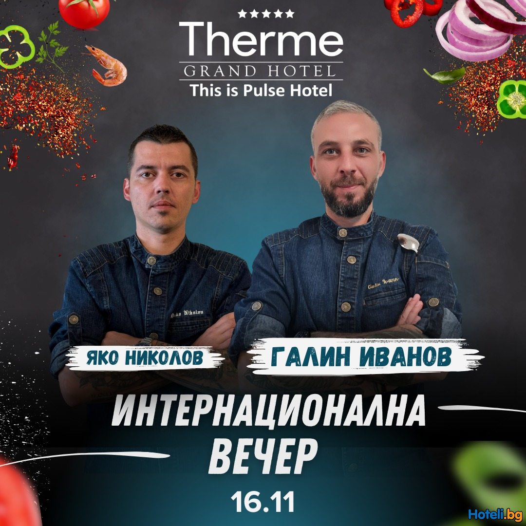 Заповядайте на поредно Grand Chef преживяване в Grand Hotel Therme by Pulse !