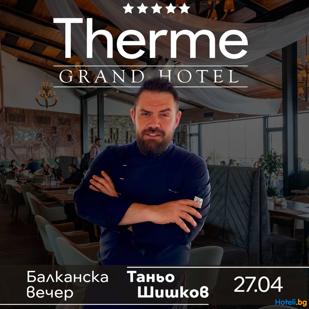 Пригответе се за поредно кулинарно приключение в Grand Hotel Therme !