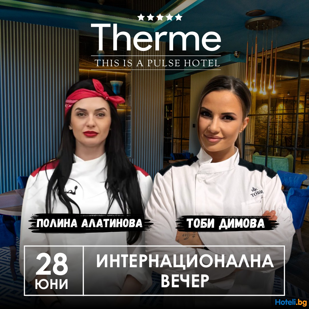 На 28 юни Ви каним на Интернационална вечер, посветена на изисканите вкусове!