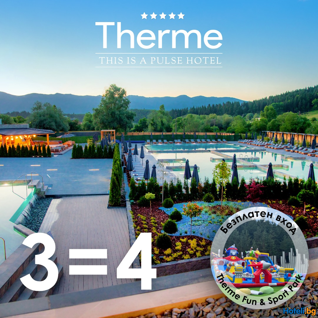 THERME Месечна гореща оферта през целия АВГУСТ !
