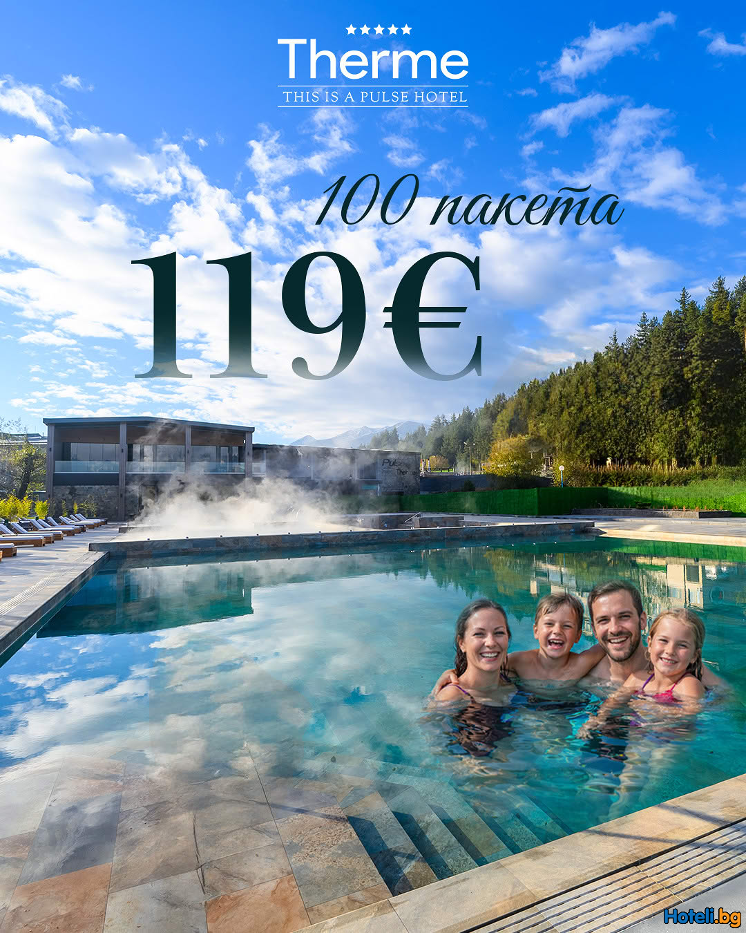 Grand Hotel Therme - САМО 100 ПАКЕТА - 119 евро на човек За делнични дни !
