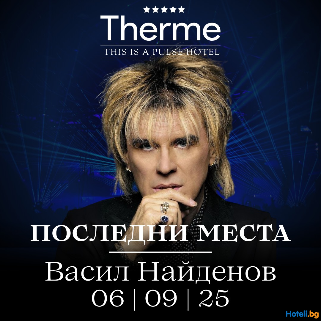 Остават ПОСЛЕДНИ МЕСТА за една легендарна вечер с Васил Найденов !