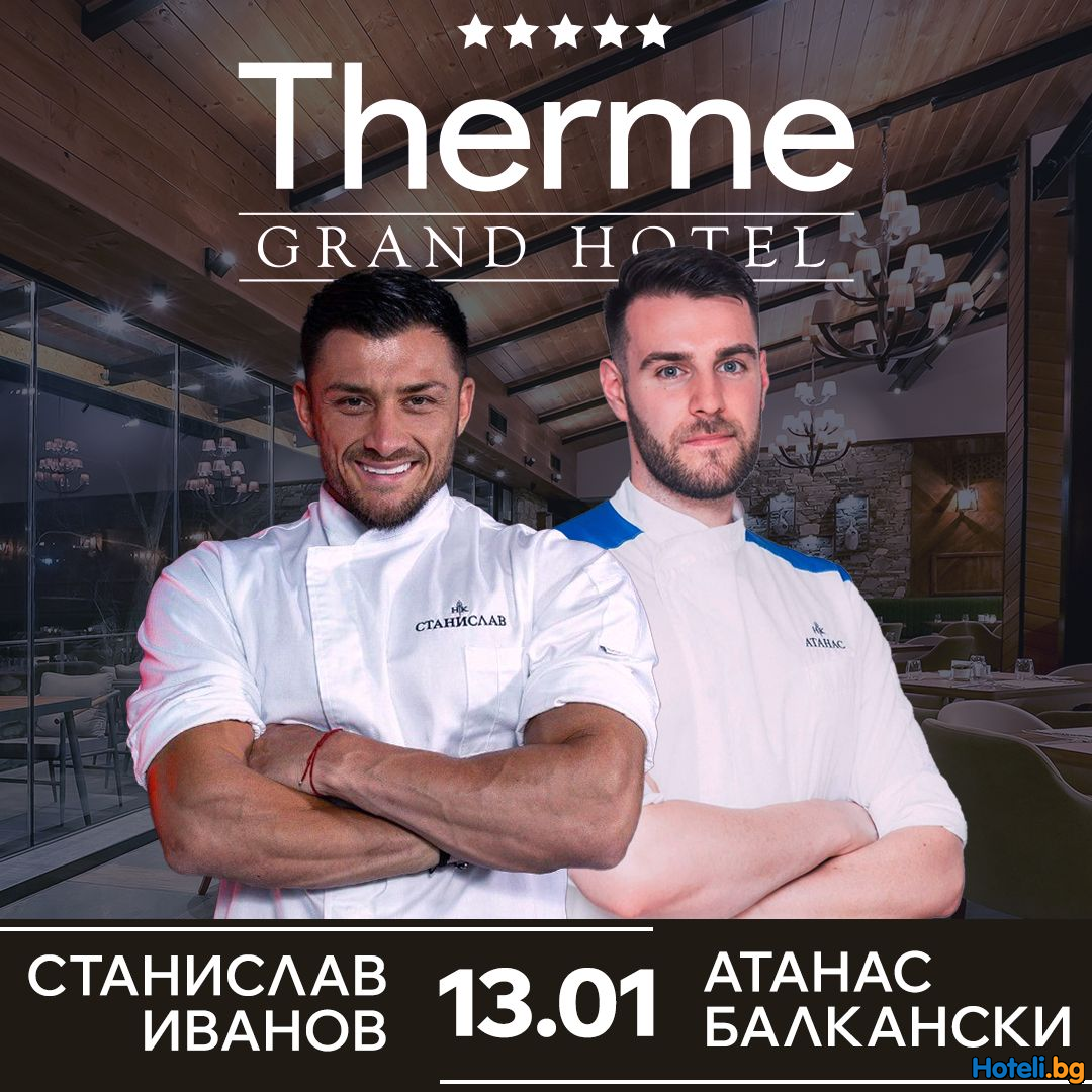 Заповядайте на нашата тематична кулинарна вечер !