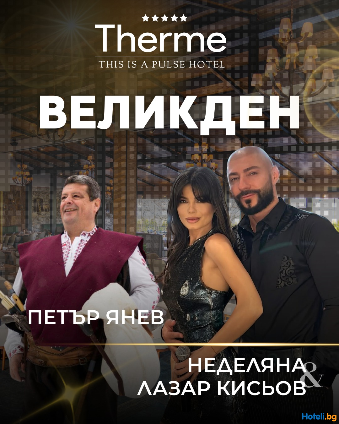 Grand Hotel Therme - EASTER OFFER - Великден Оферта !