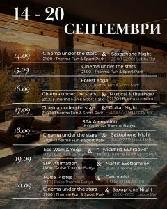 Grand Hotel Therme - Септември е новият sweet spot за пътуване. 
