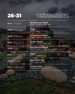rand Hotel Therme - Октомври е идеалният момент за СПА бягство в планината. 