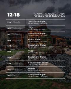 rand Hotel Therme - Октомври е идеалният момент за СПА бягство в планината. 
