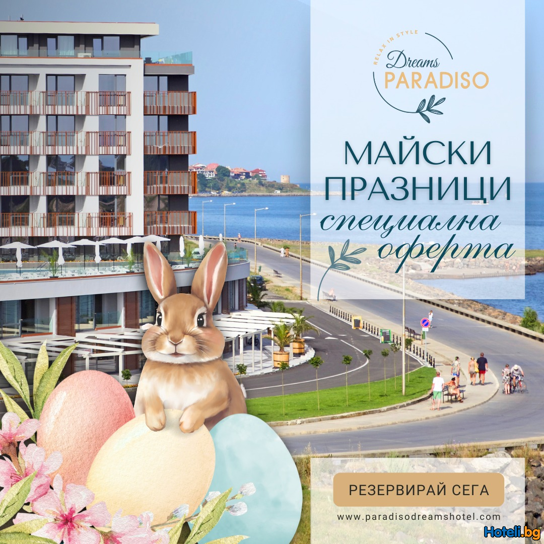 Посрещнете Майските празници на брега на морето в Несебър !