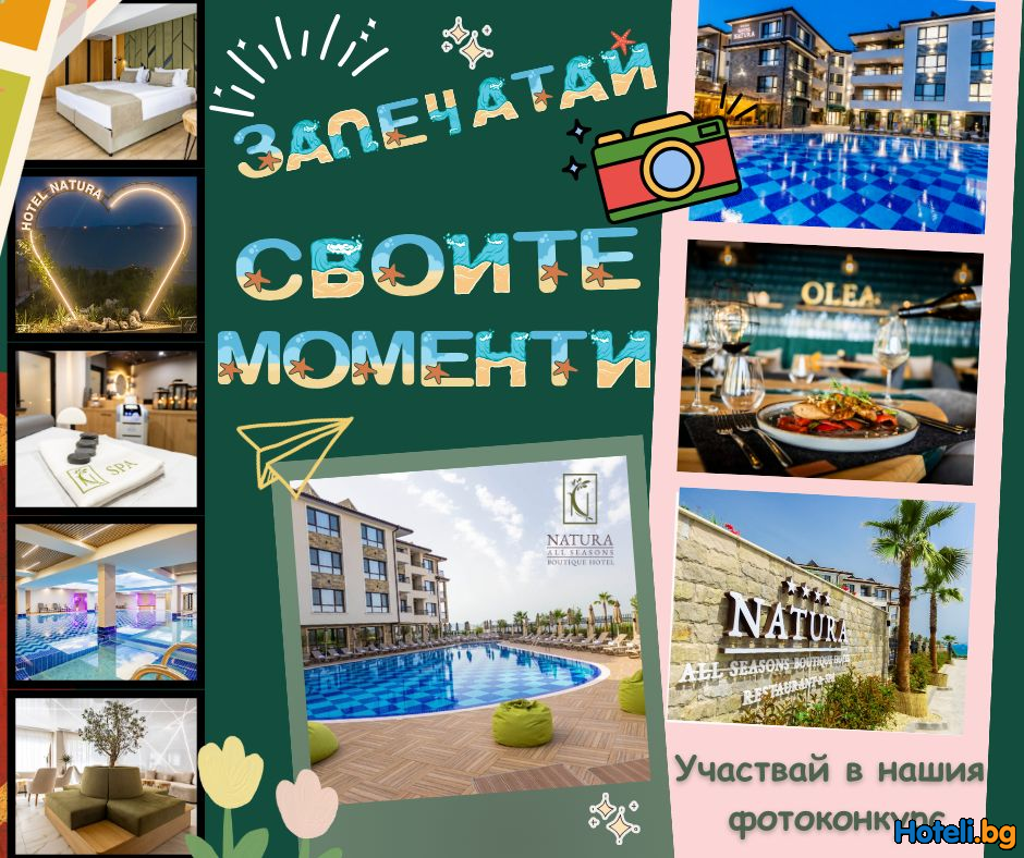 ФОТОКОНКУРС NATURA SPRING CHALLENGE 2025! ФОТОКОНКУРС NATURA SPRING CHALLENGE 2025!