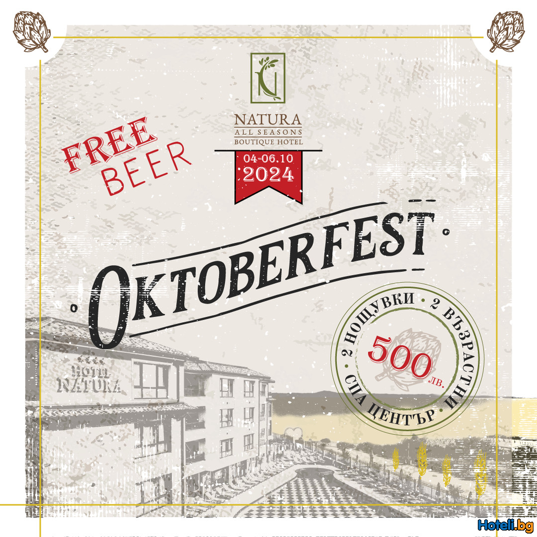 Oktoberfest 2024 в Natura All Seasons Boutique Hotel Oktoberfest 2024 в Natura All Seasons Boutique Hotel