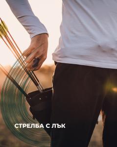 Гурме приключение из дивата природа !