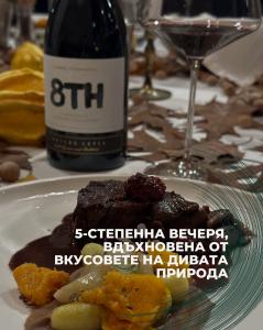Гурме приключение из дивата природа !