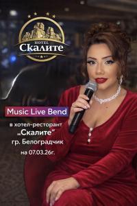 Hotel SKALITE - Да отпразнуваме Деня на жената така, както заслужава !