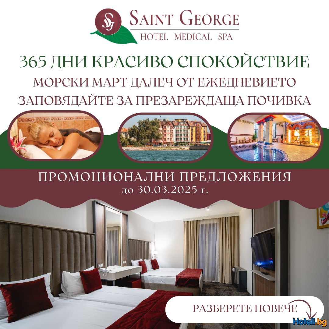 Морски март далеч от ежедневието !